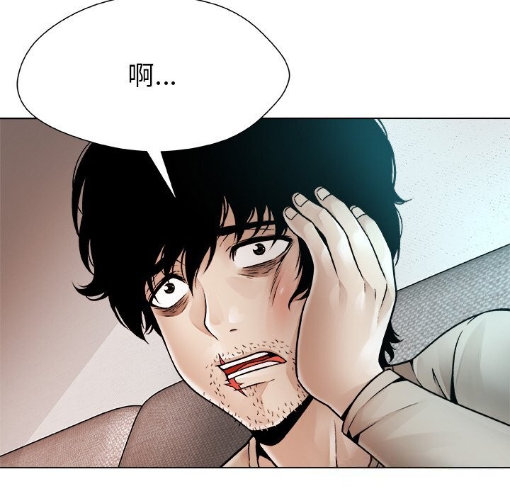 被幸运诅咒的人第2话