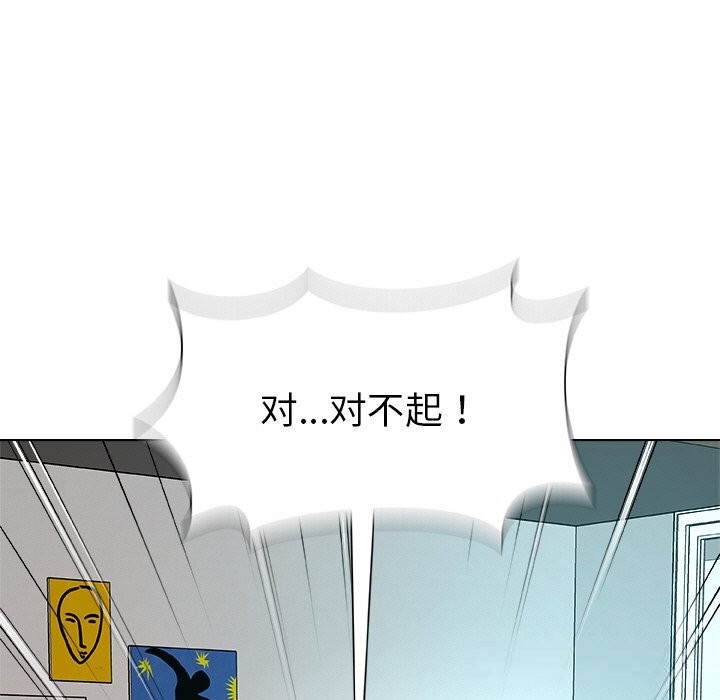 被幸运诅咒的人第2話