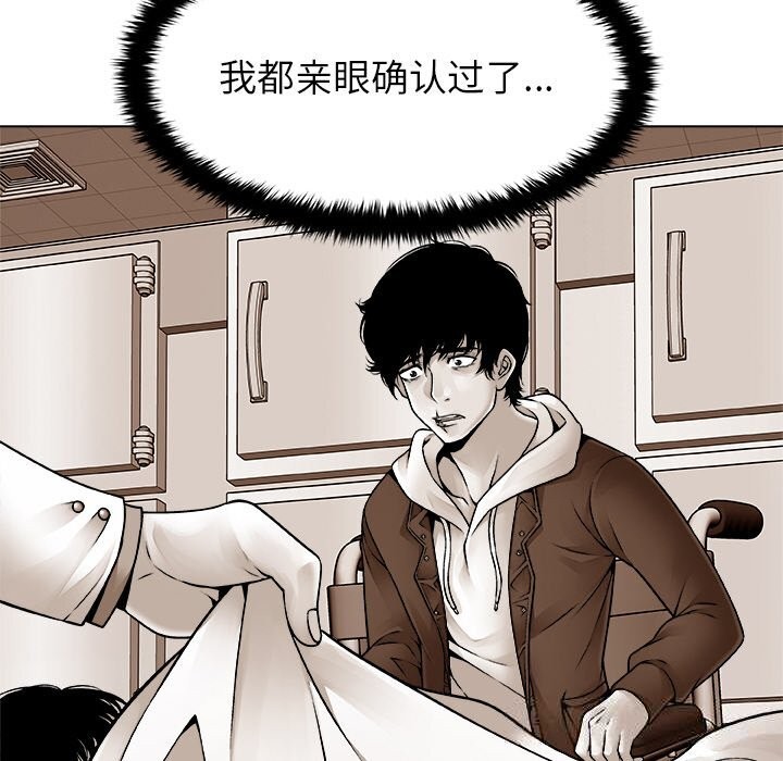 被幸运诅咒的人第2話