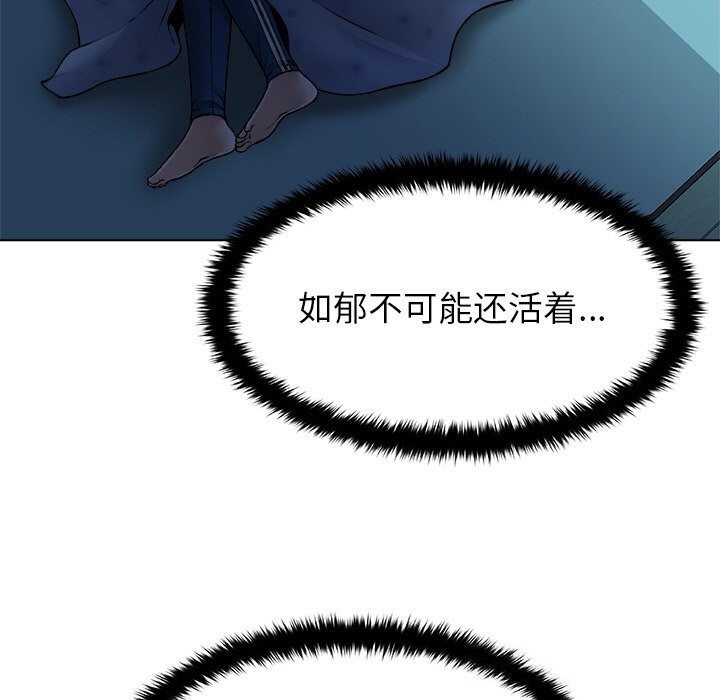 被幸运诅咒的人第2話