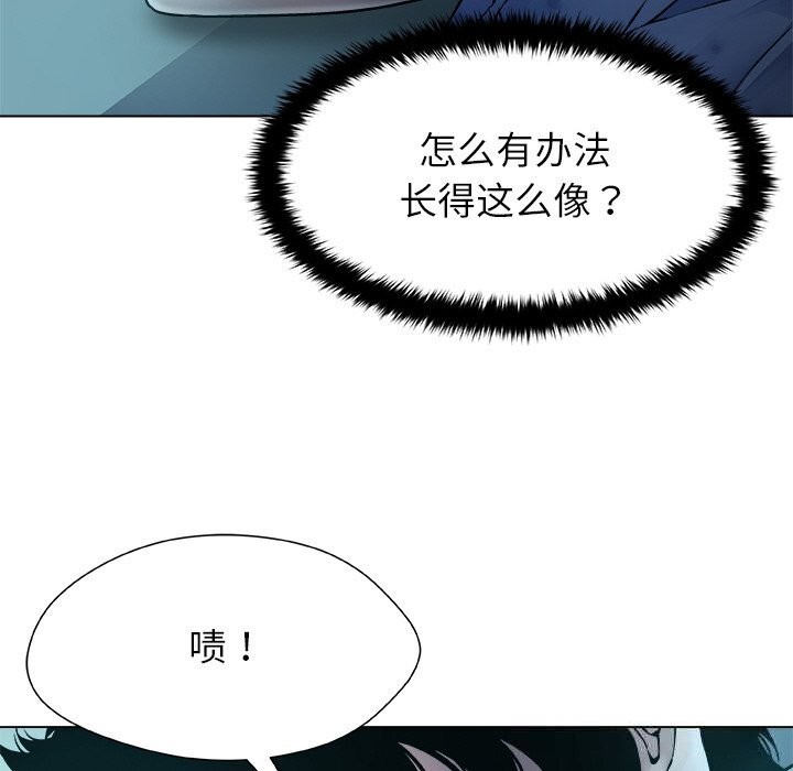 被幸運詛咒的人第2話