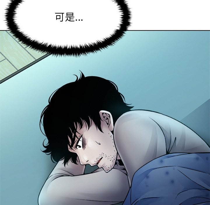 被幸運詛咒的人第2話