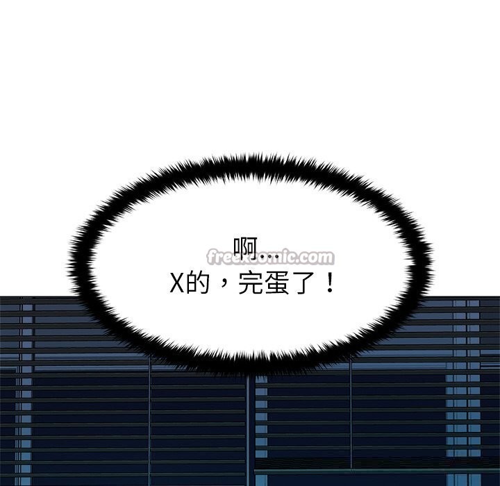 被幸运诅咒的人第2話