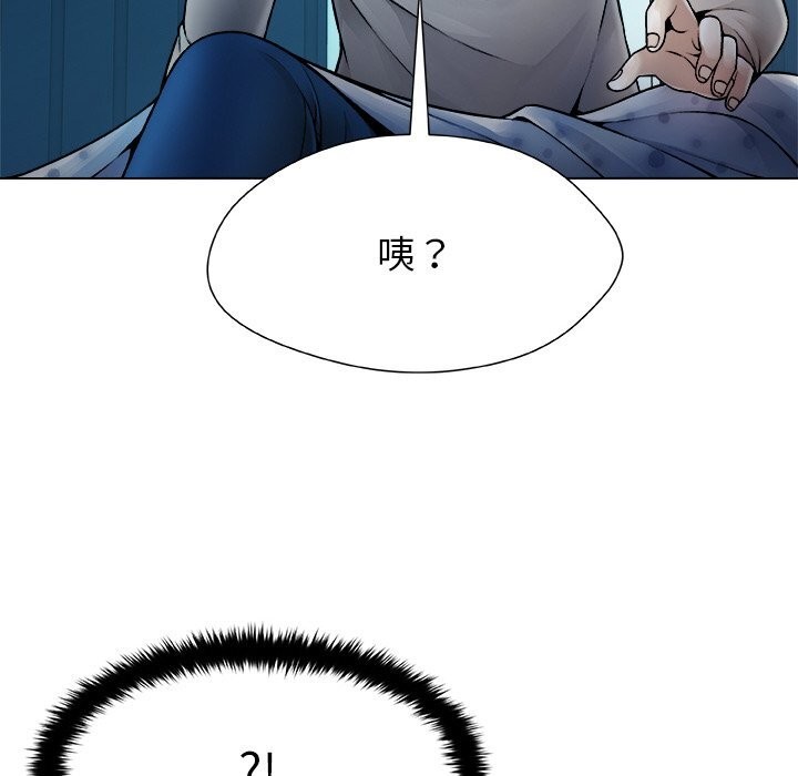 被幸运诅咒的人第2話