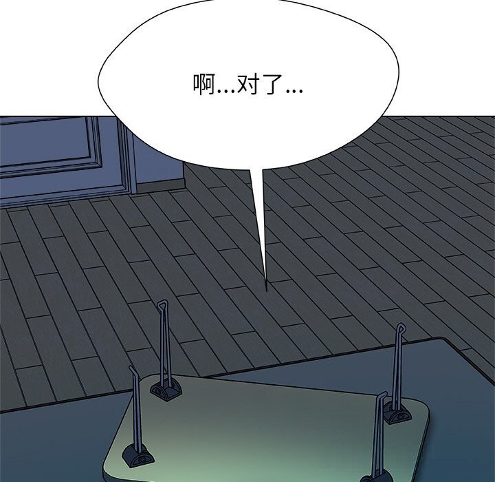 被幸运诅咒的人第2話