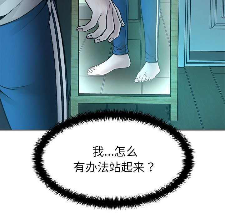 被幸运诅咒的人第2話