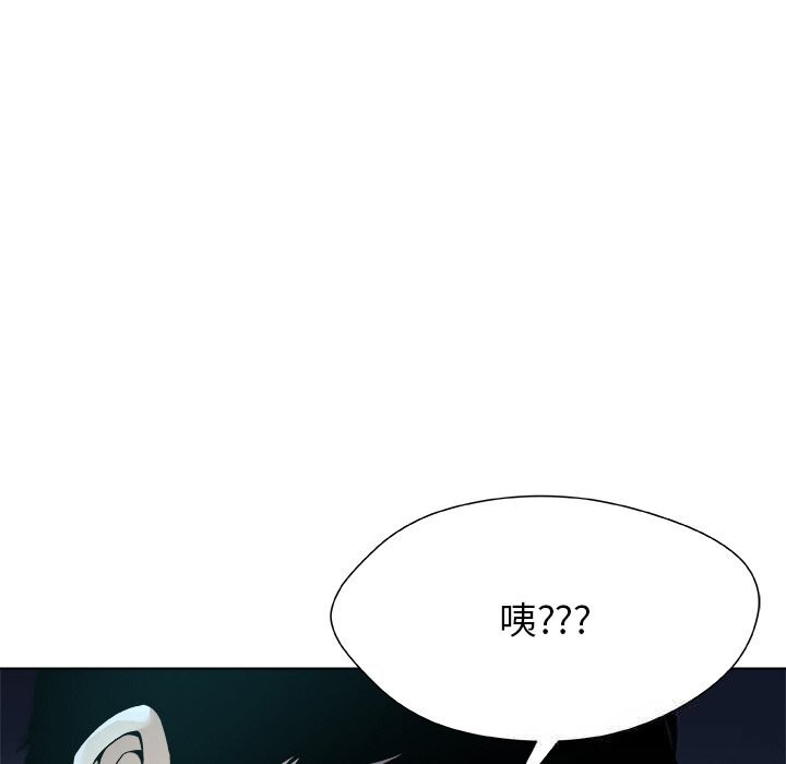 被幸运诅咒的人第2話