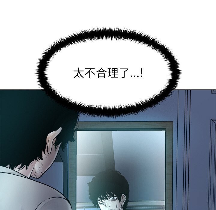 被幸运诅咒的人第2話