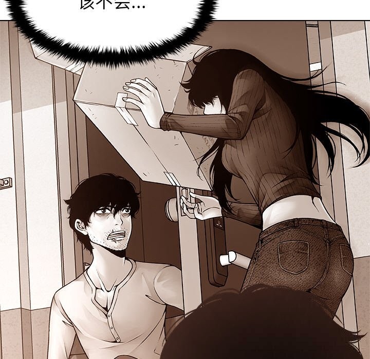 被幸运诅咒的人第2話