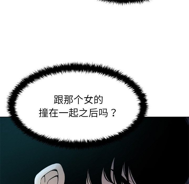 被幸运诅咒的人第2話