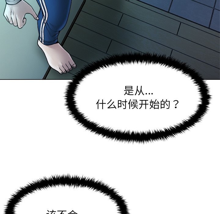 被幸运诅咒的人第2話