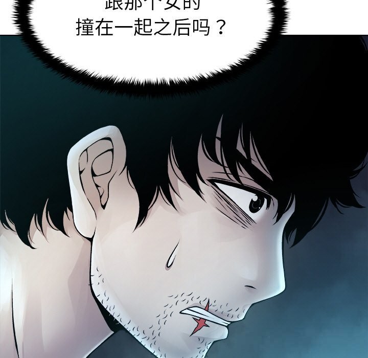 被幸运诅咒的人第3話