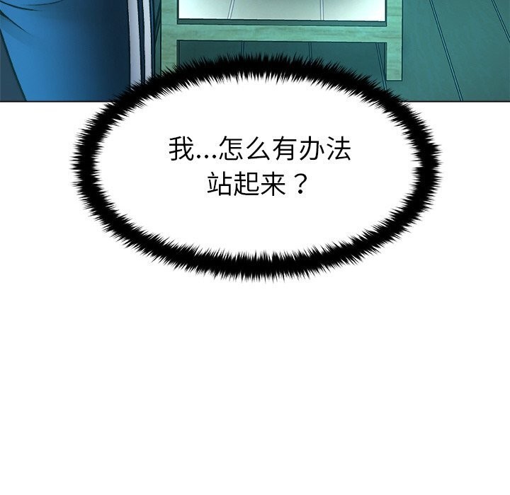 被幸运诅咒的人第3话