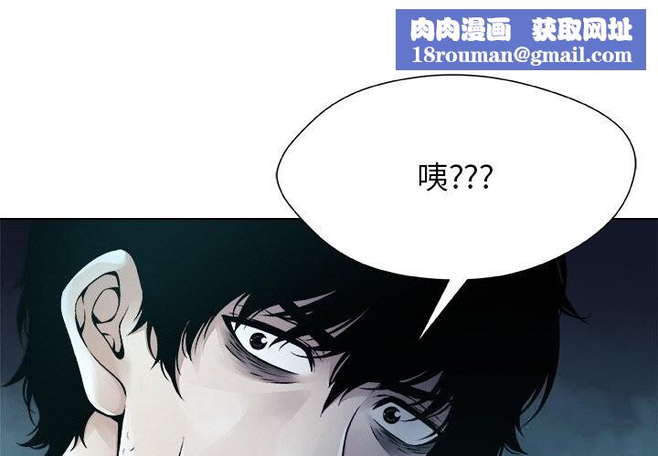 被幸运诅咒的人第3话