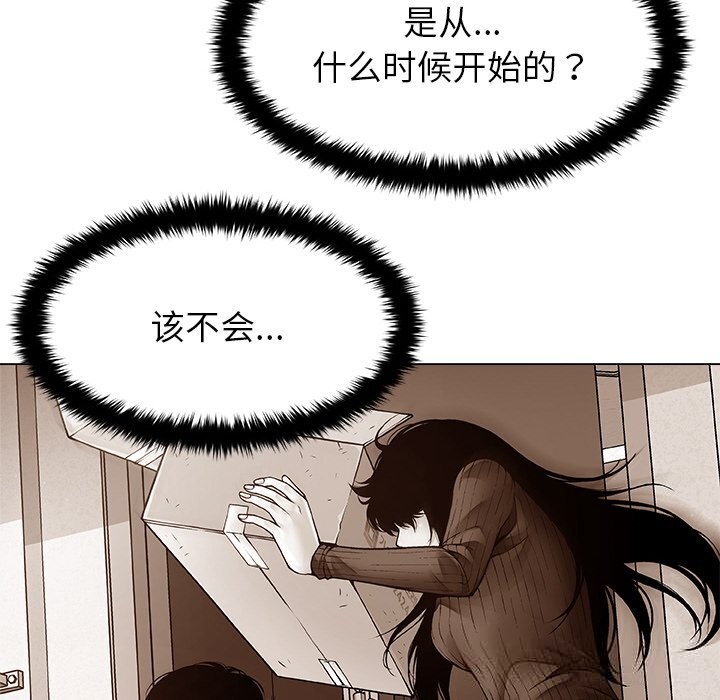 被幸运诅咒的人第3话