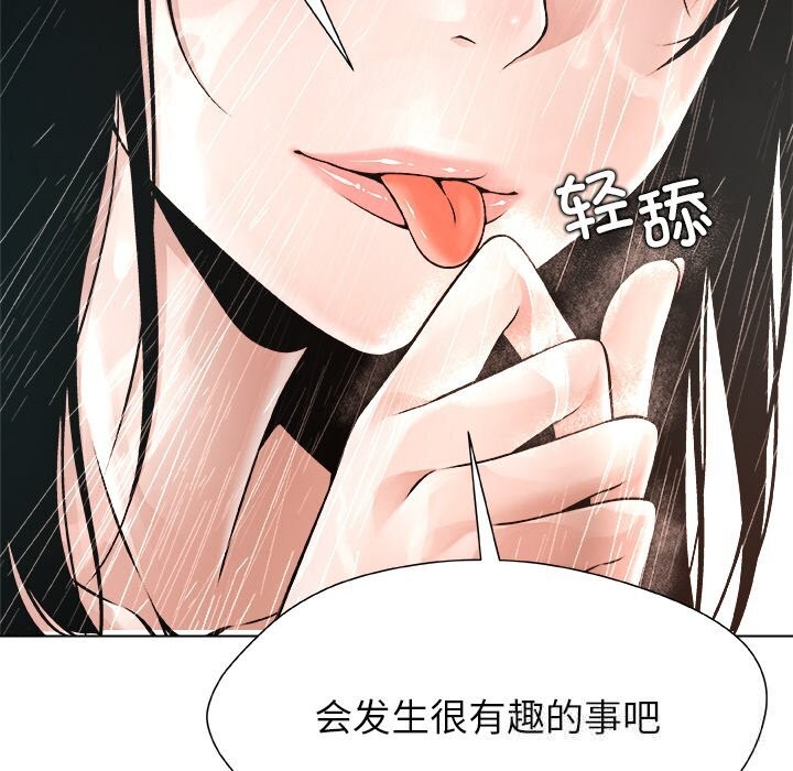 被幸运诅咒的人第3話