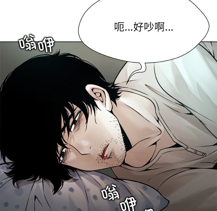 被幸运诅咒的人第3話