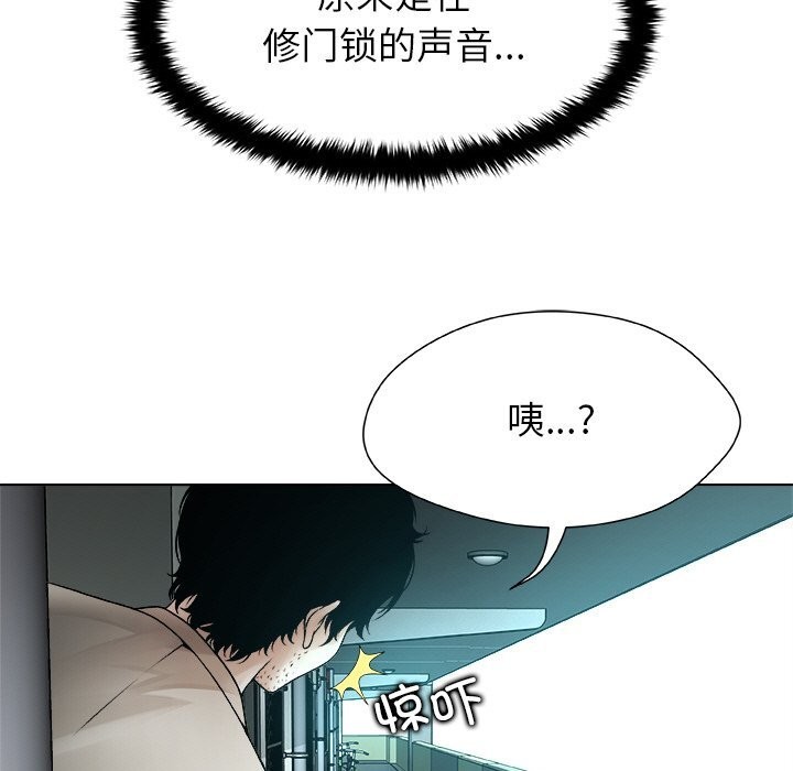 被幸运诅咒的人第3話