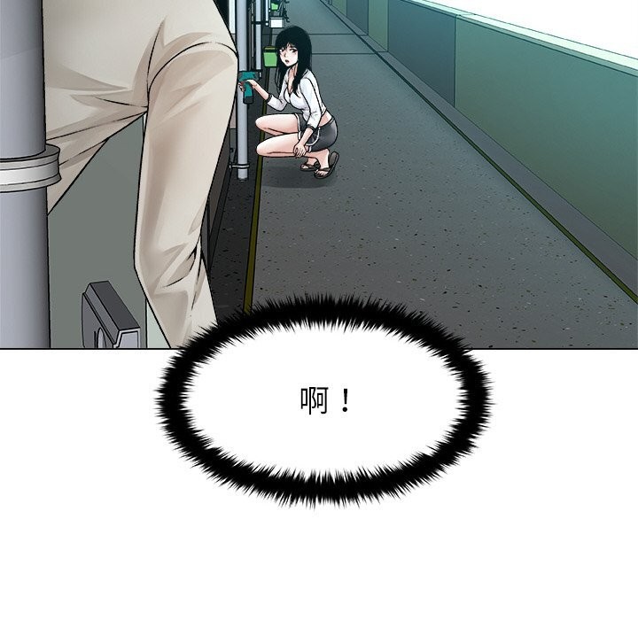 被幸運詛咒的人第3話