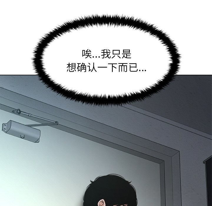 被幸运诅咒的人第3话