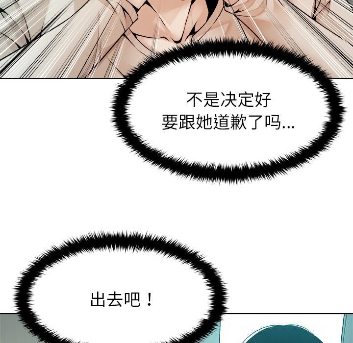 被幸运诅咒的人第3话