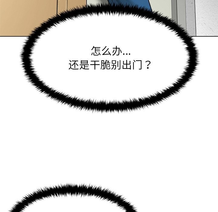 被幸运诅咒的人第3話