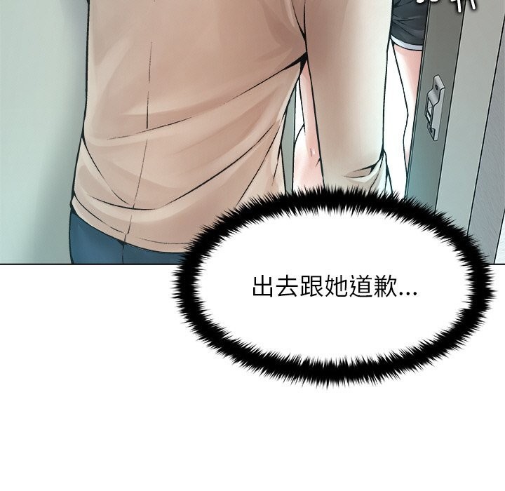 被幸运诅咒的人第3話