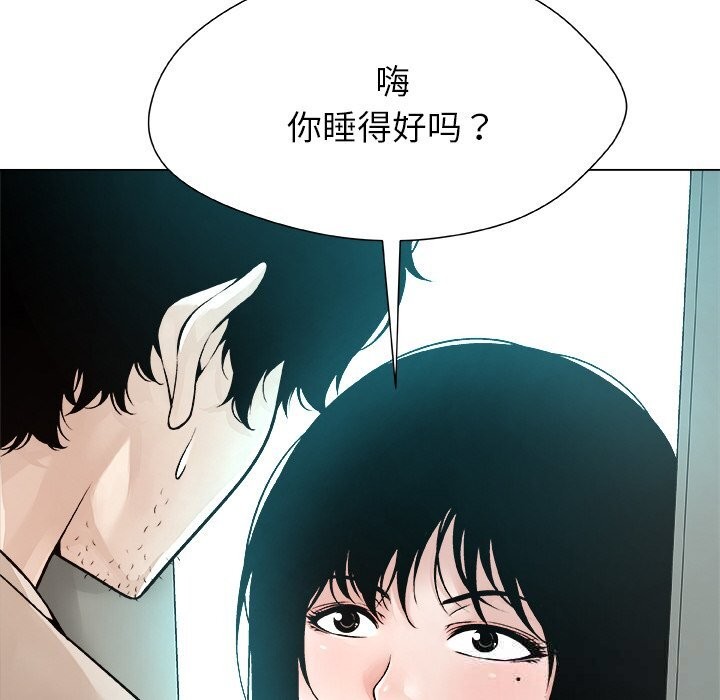 被幸運詛咒的人第3話