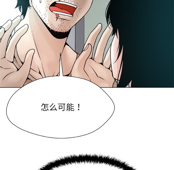 被幸运诅咒的人第3話