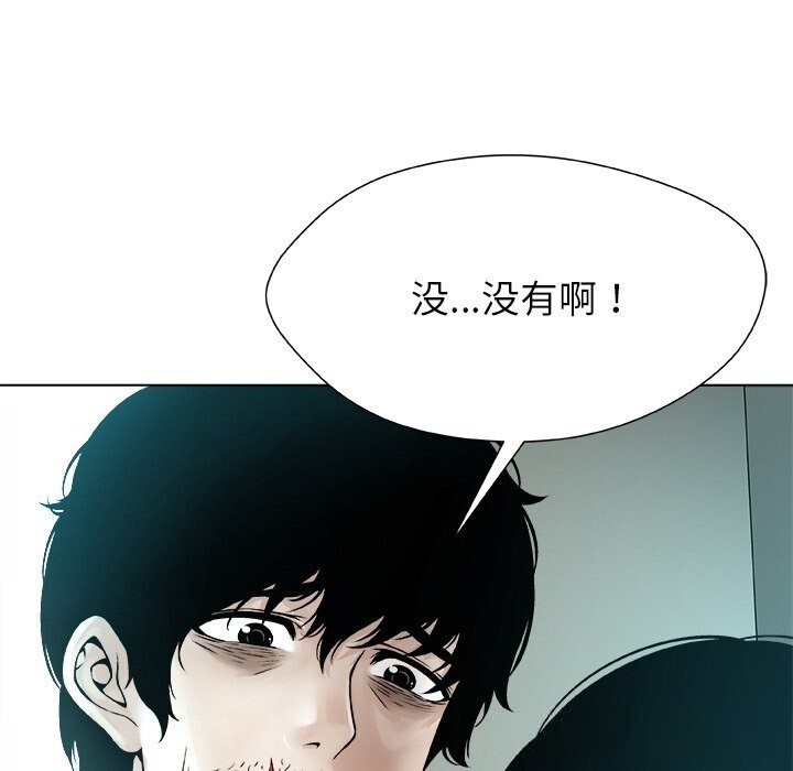 被幸运诅咒的人第3話