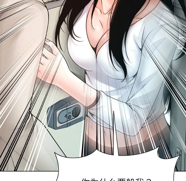 被幸运诅咒的人第3話