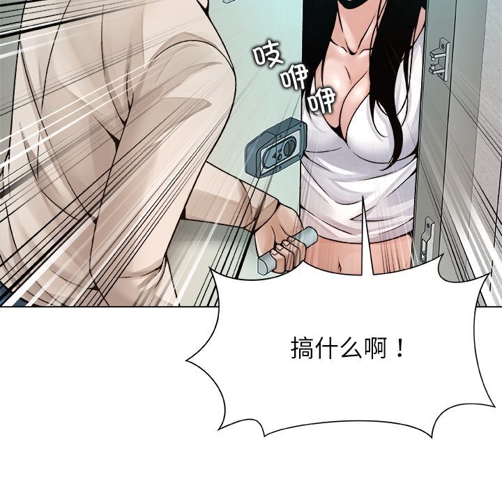 被幸运诅咒的人第3话