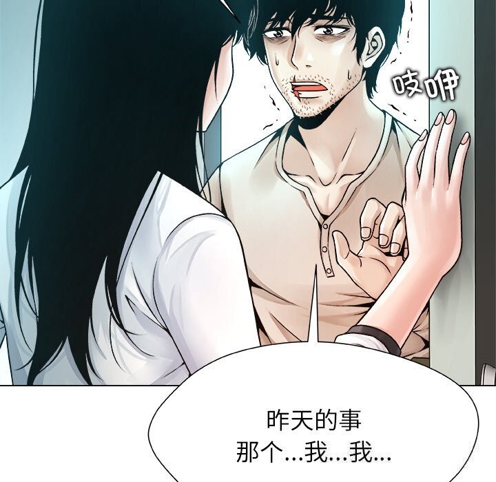 被幸运诅咒的人第3话