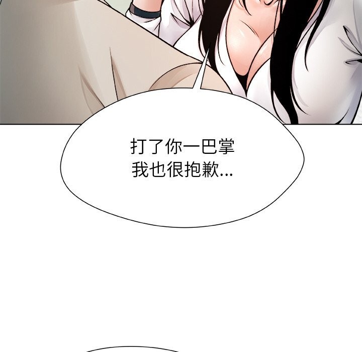 被幸运诅咒的人第3话