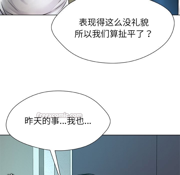 被幸运诅咒的人第3话