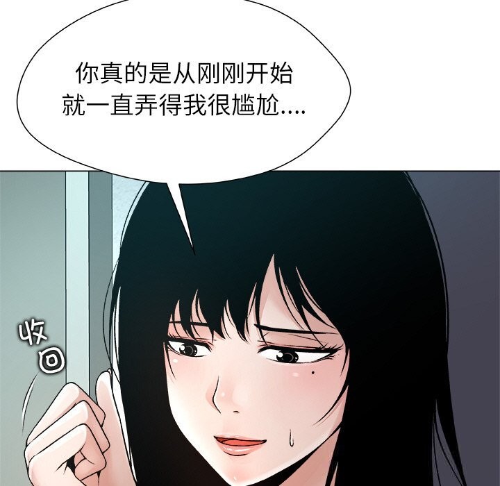 被幸运诅咒的人第3话