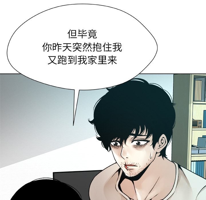 被幸运诅咒的人第3話