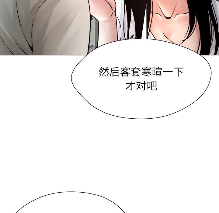 被幸运诅咒的人第3话