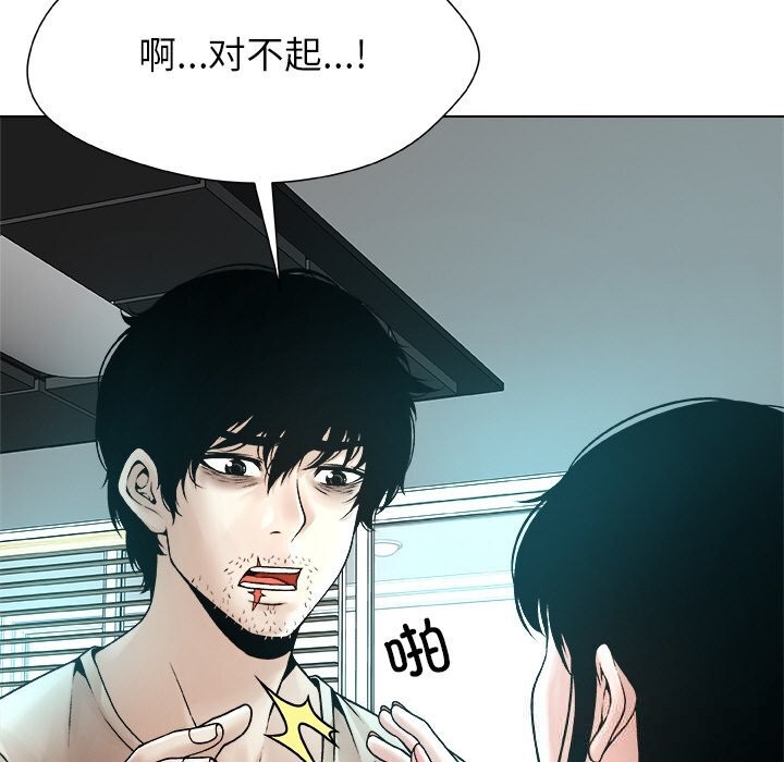 被幸運詛咒的人第3話