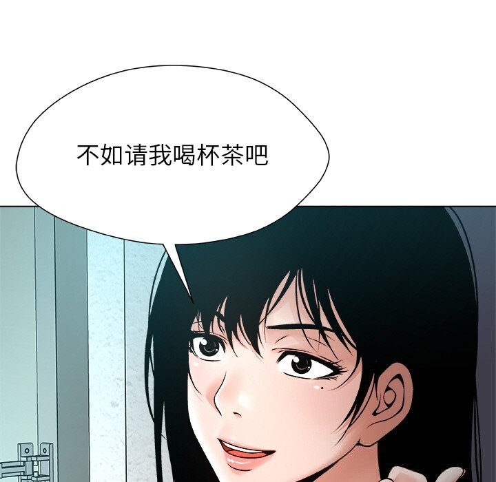 被幸运诅咒的人第3话
