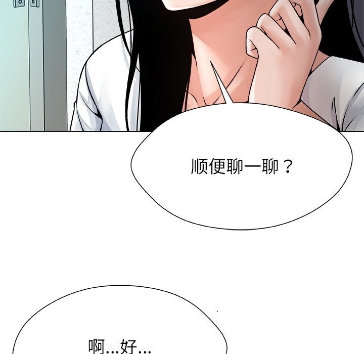 被幸运诅咒的人第3話