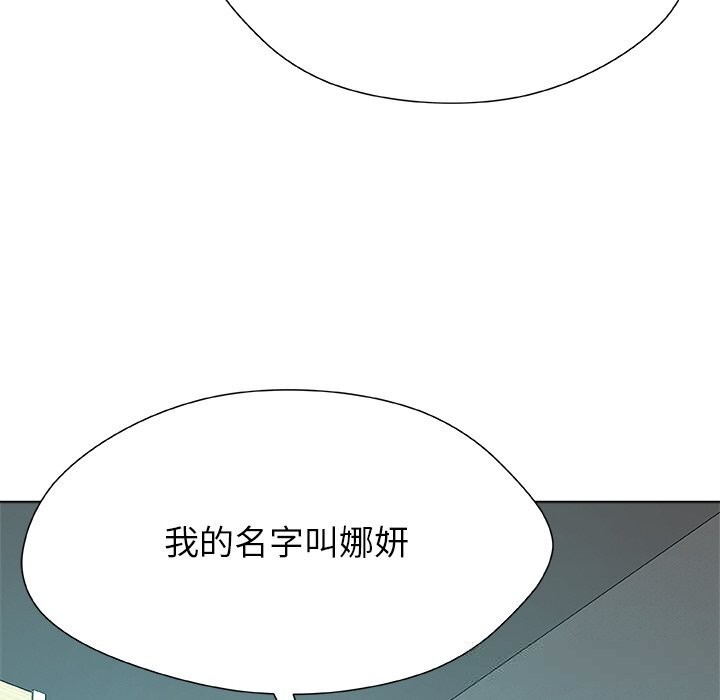 被幸运诅咒的人第3話