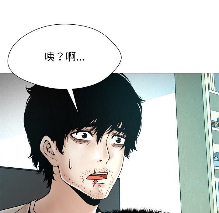 被幸运诅咒的人第3话