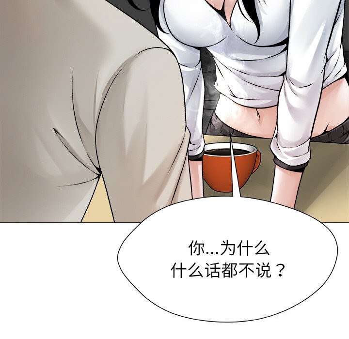 被幸运诅咒的人第3话