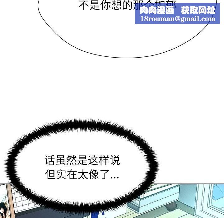 被幸运诅咒的人第3话