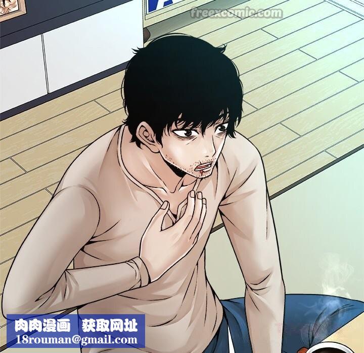 被幸运诅咒的人第3话