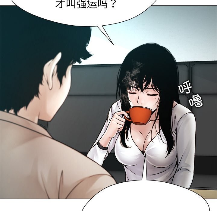 被幸运诅咒的人第3话