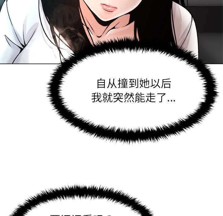 被幸运诅咒的人第3話