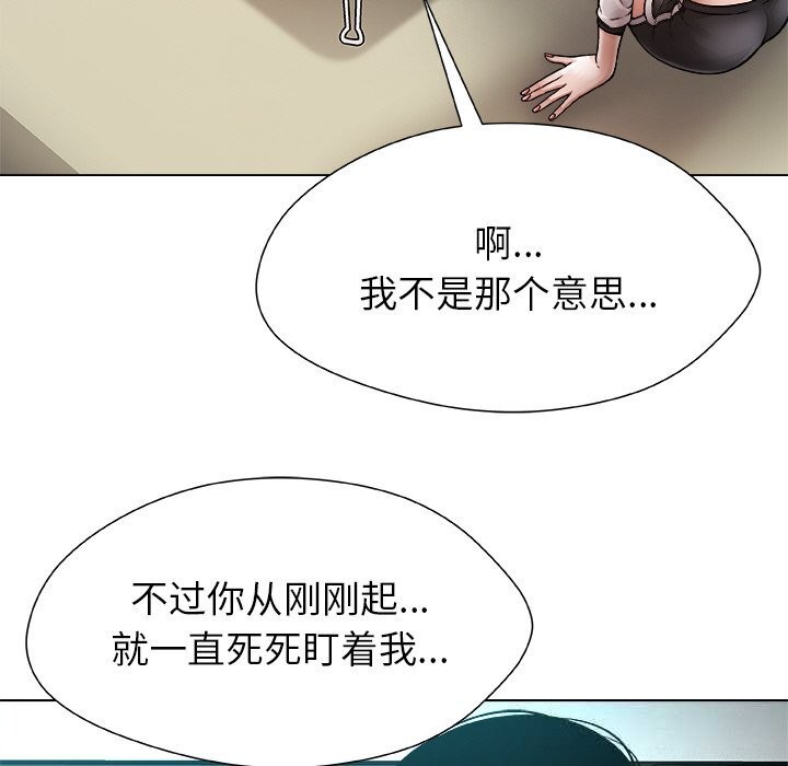 被幸运诅咒的人第3話