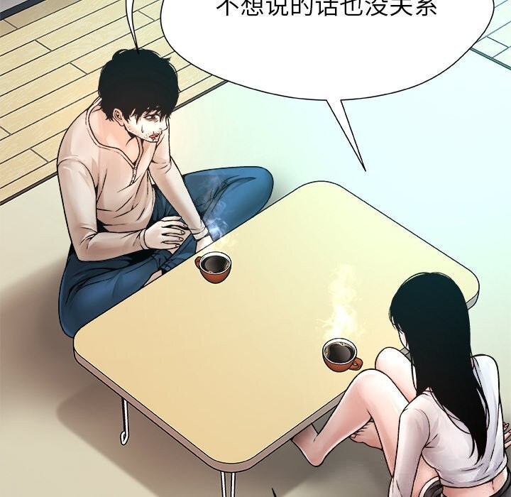 被幸运诅咒的人第3話